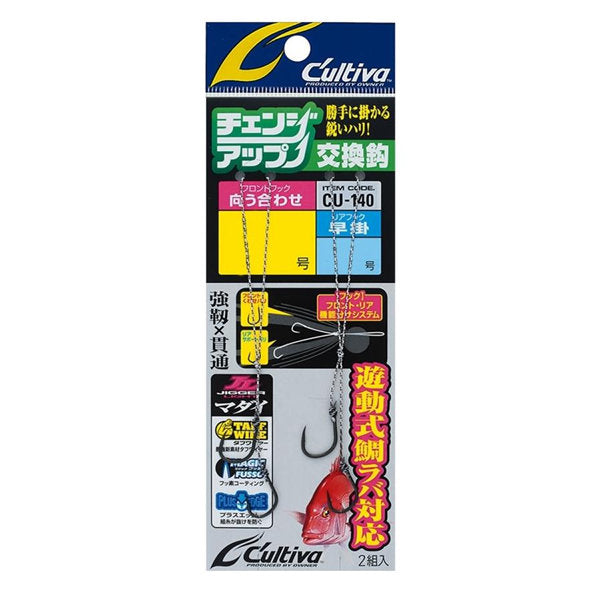 OWNER CU-140 CHANGE UP REPLACEMENT HOOK #8 (2 pcs/pack) fishing terminal tackle