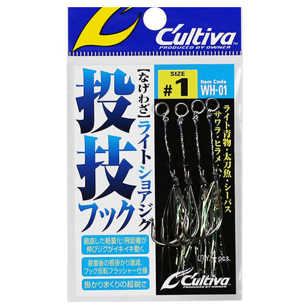 OWNER WH-01 NAGEWAZA HOOK HAYAGAKE SINGLE #1 fishing terminal tackle