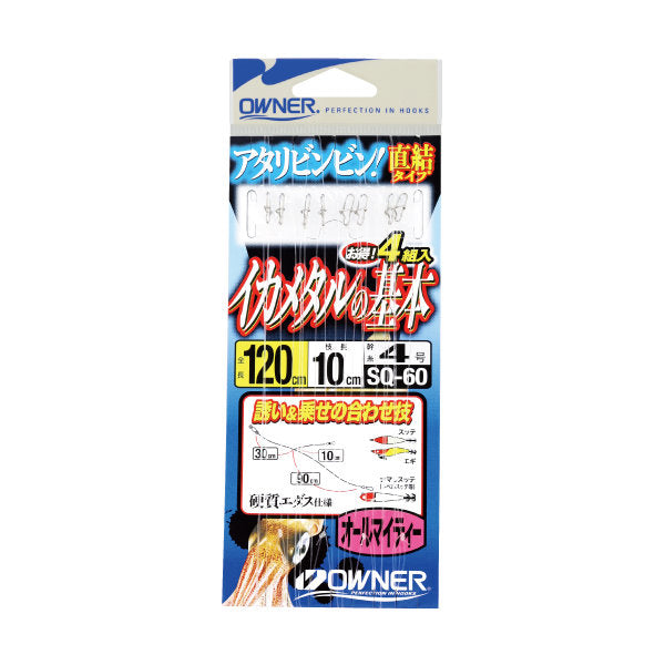 OWNER SQ-60 IKA METAL NO KIHON #150 fishing terminal tackle