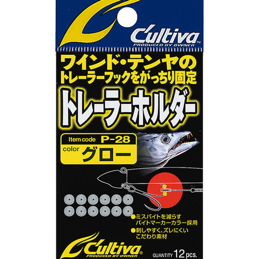 OWNER P-28 TRAILER HOLDER (12 pcs/pack) GLOW