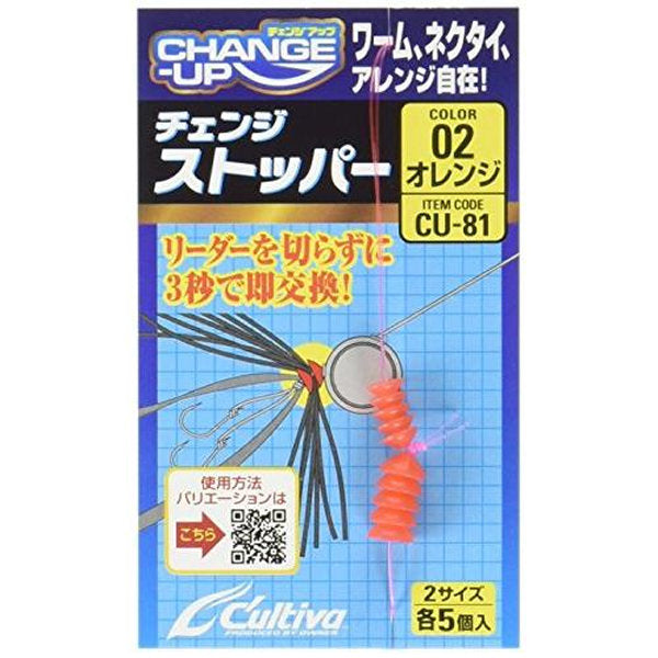 OWNER CU-81 CHANGE STOPPER (10 pcs/pack) #02 ORANGE fishing terminal tackle