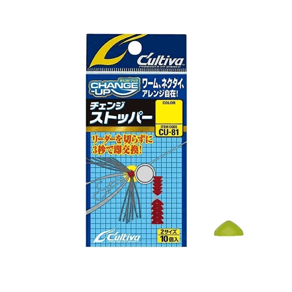 OWNER CU-81 CHANGE STOPPER (5 pcs/pack) #06 KAISOU GREEN fishing terminal tackle