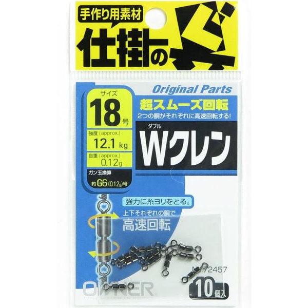 OWNER W CLEN #18 fishing terminal tackle