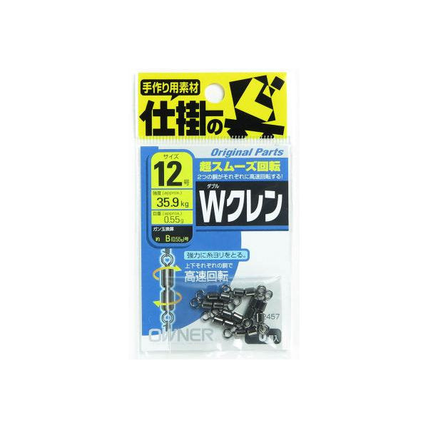 OWNER W CLEN #12 fishing terminal tackle
