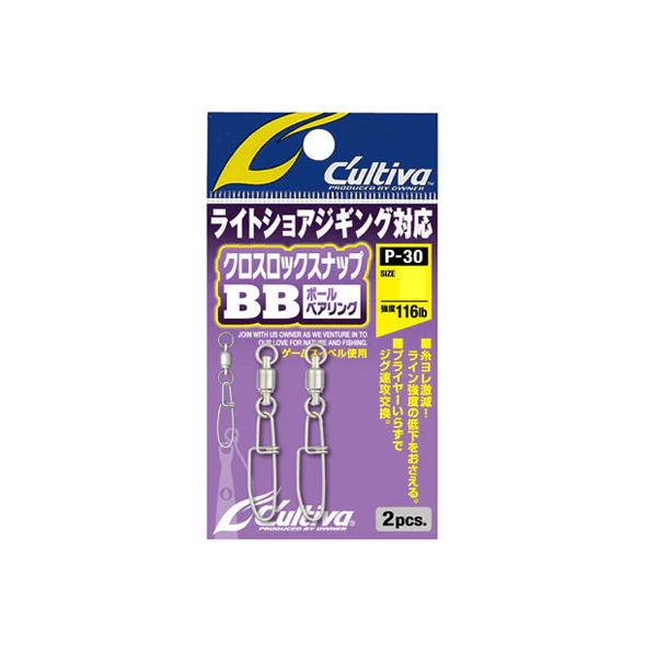 OWNER P-30 CROSS LOCK SNAP BB #1 fishing terminal tackle