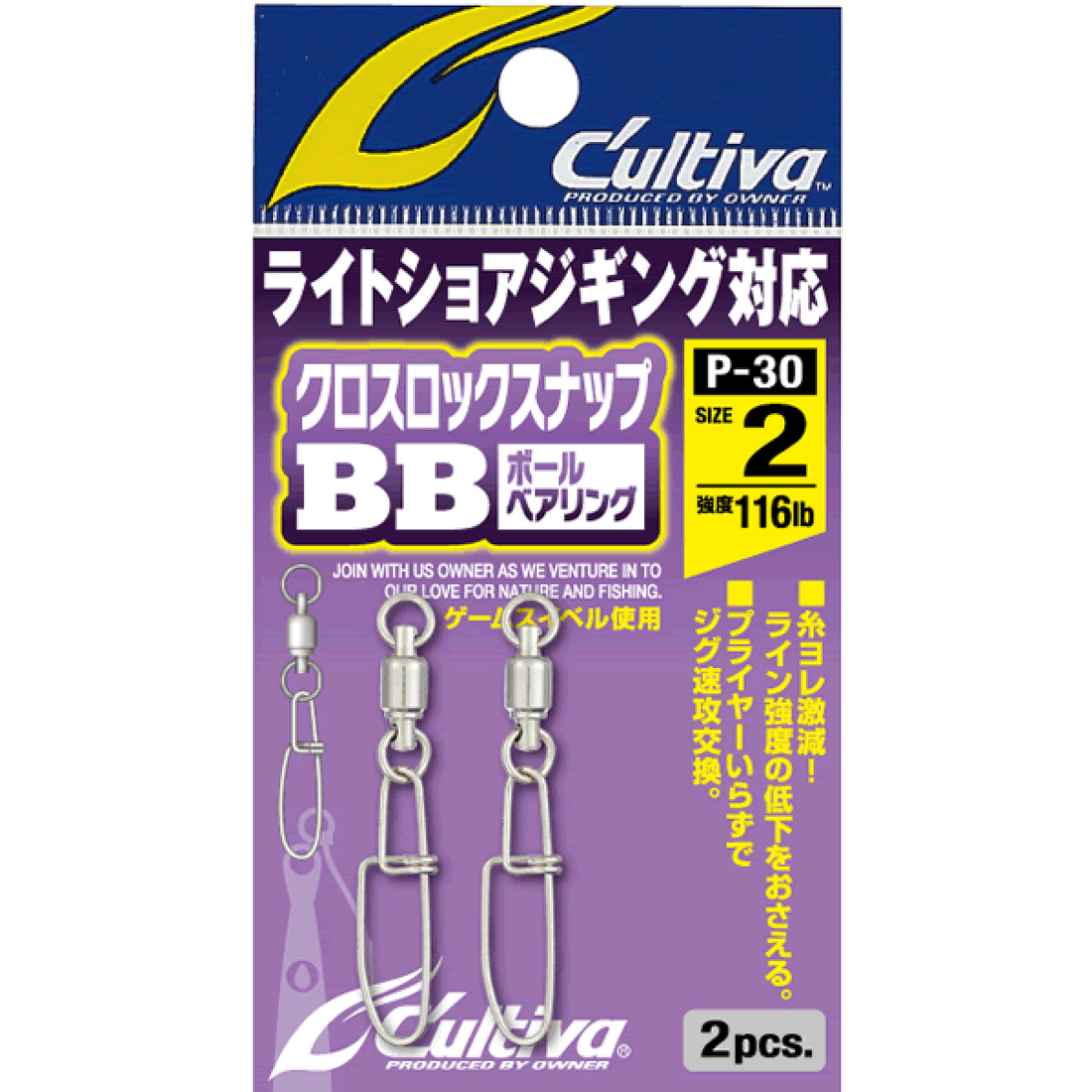 OWNER P-30 CROSS LOCK SNAP BB #2 fishing terminal tackle — photo 2