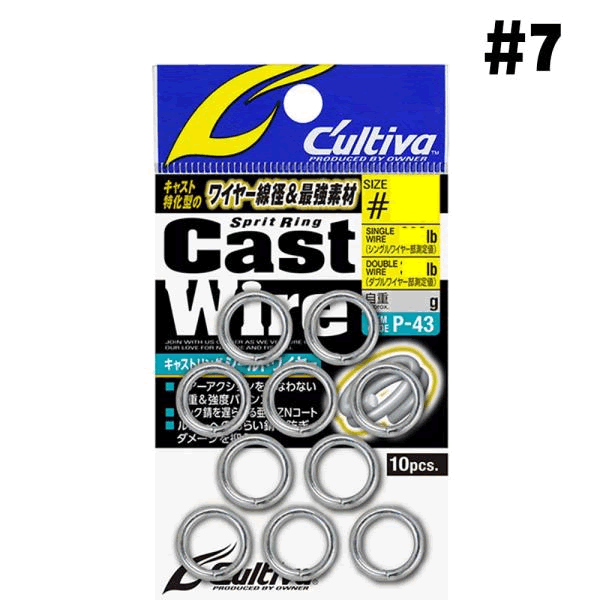 OWNER P-43 CAST RING SHIELD WIRE #ZINC ZN COAT 7 (13 pcs/pack) fishing terminal tackle