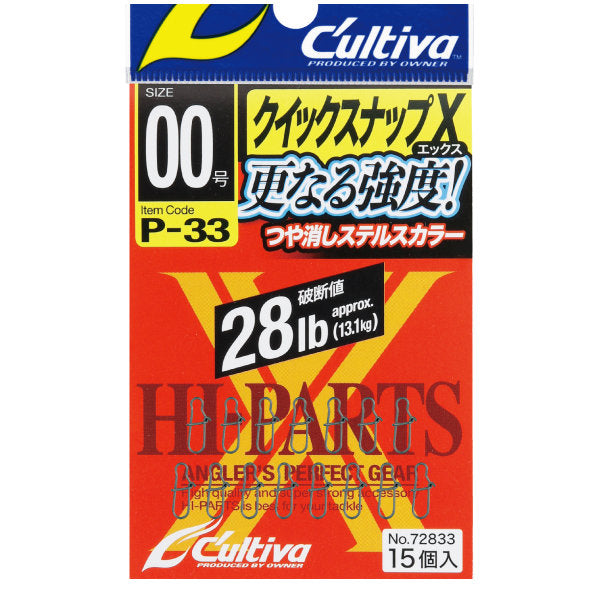 OWNER P-33 QUICK SNAP X #00 fishing terminal tackle