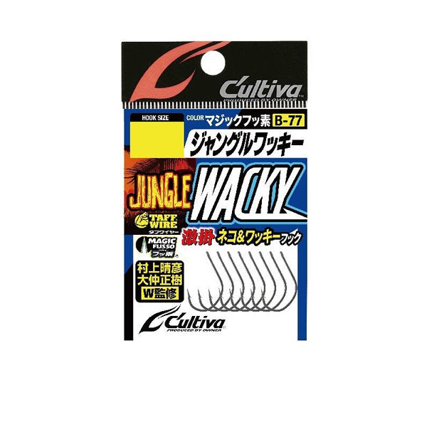 OWNER B-77 JUNGLE WACKY #1 (8 pcs/pack) fishing terminal tackle