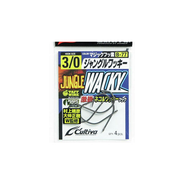 OWNER B-77 JUNGLE WACKY #3/0 (8 pcs/pack) fishing terminal tackle