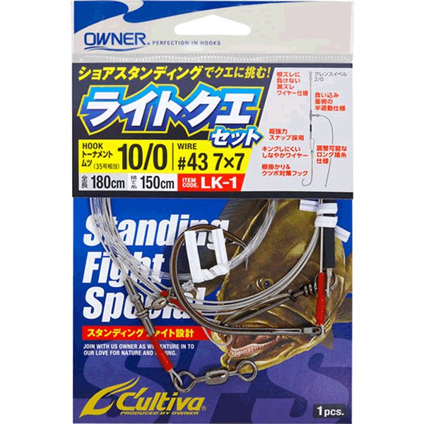 OWNER LK-1 LIGHT KUE SET #10/0 (1 pcs/pack)