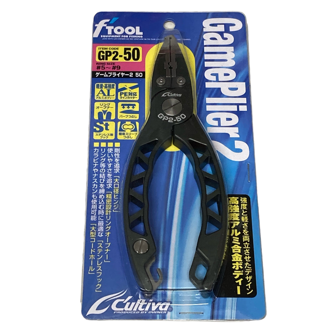 OWNER GP2 GAME PLIER GP2-50 fishing accessory — photo 3