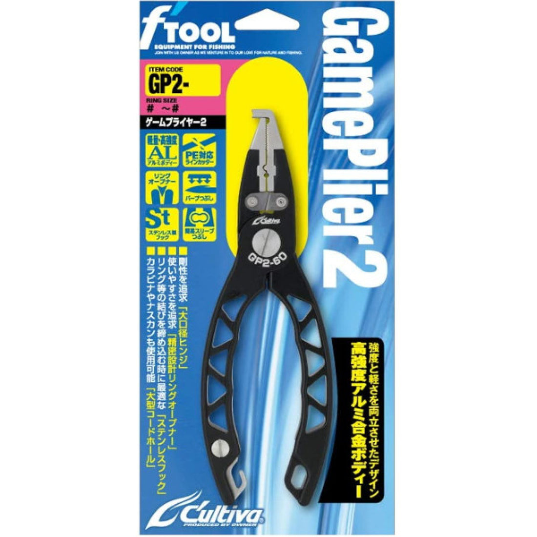 OWNER GP2 GAME PLIER GP2-60 fishing accessory