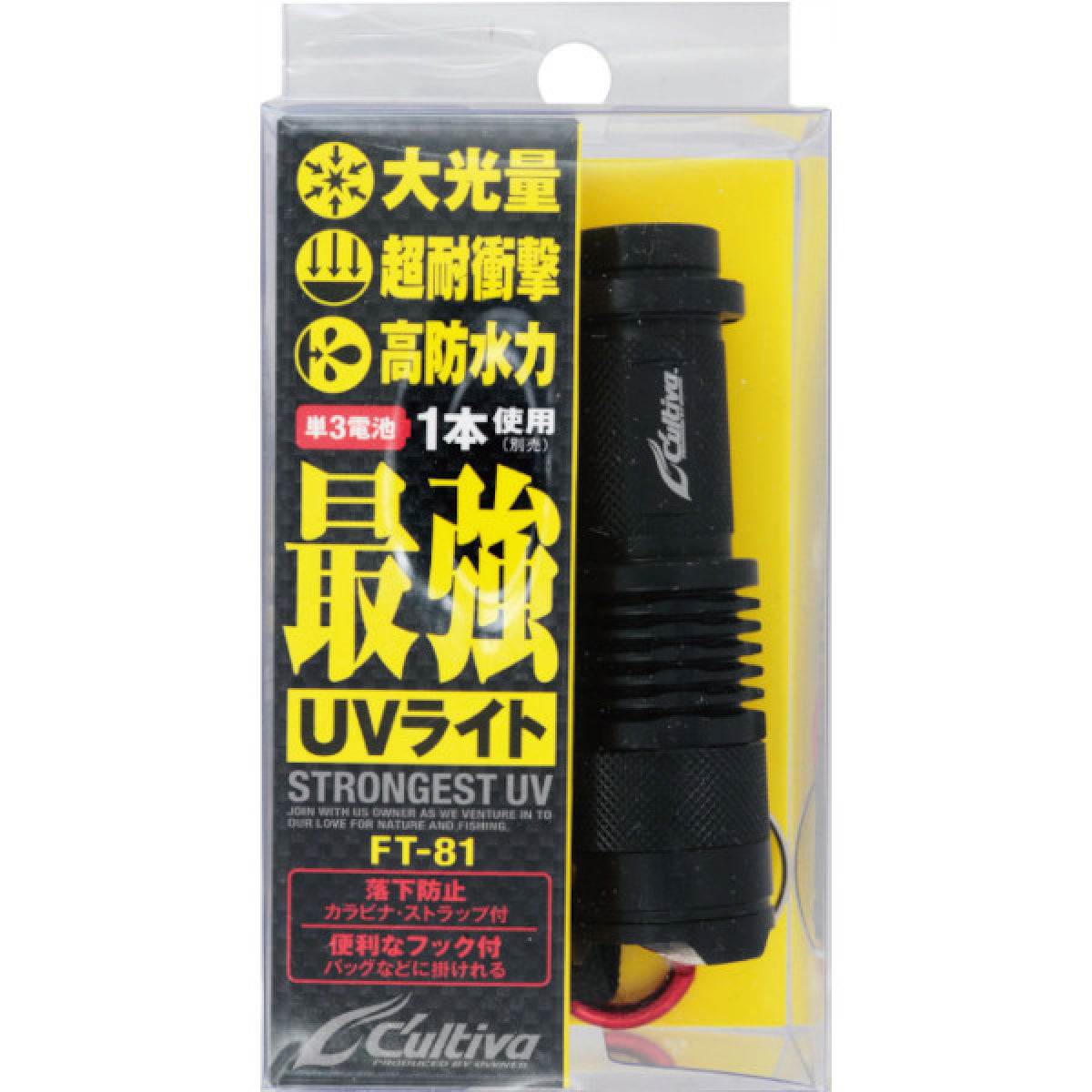 OWNER FT-81 STRONGEST UV LIGHT - Britannic Trade
