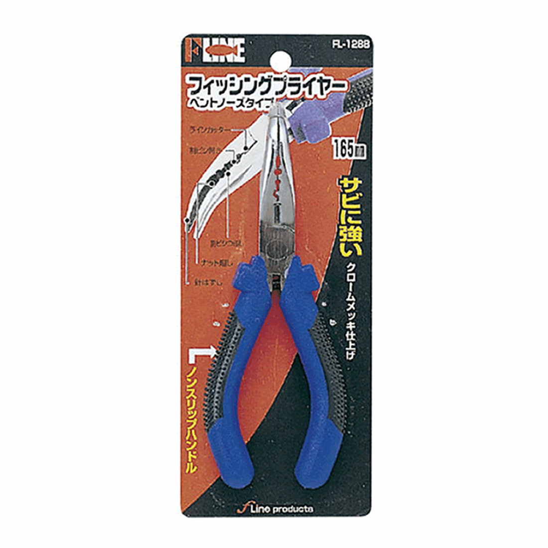 DAITOU FISHING PLIER 165mm FL-1288 fishing accessory