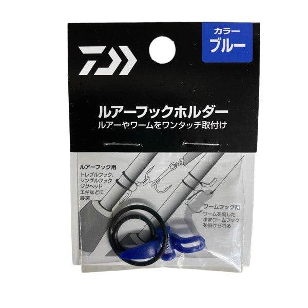 DAIWA LURE HOOK HOLDER BLUE - Britannic Trade