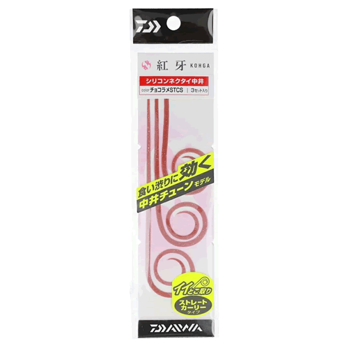 DAIWA KOHGA SILICONE NECKTIE NAKAI TUNE STC SLIM STRAIGHT CURLY SLIM (3 pcs/pack) CHOCO LAME