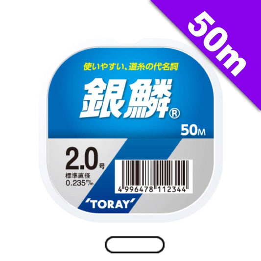 TORAY GINRIN #2.0 - 50m NATURAL - Britannic Trade