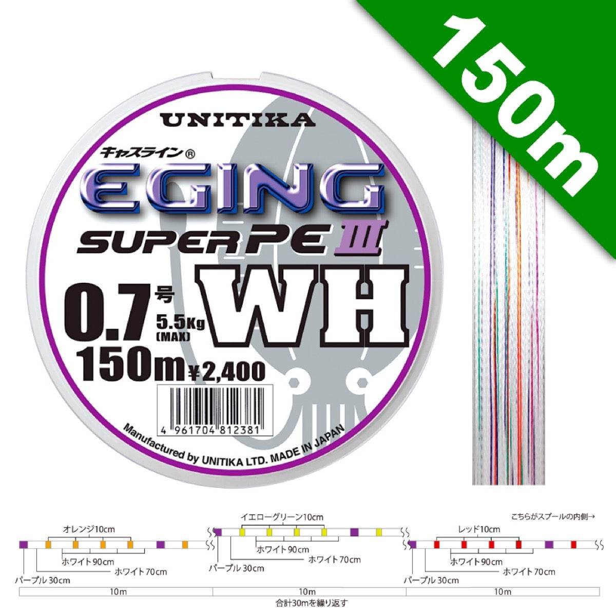 UNITIKA CASLINE EGING SUPER PE III WH #0.6 - 150m PE WHITE + MARKING - Britannic Trade