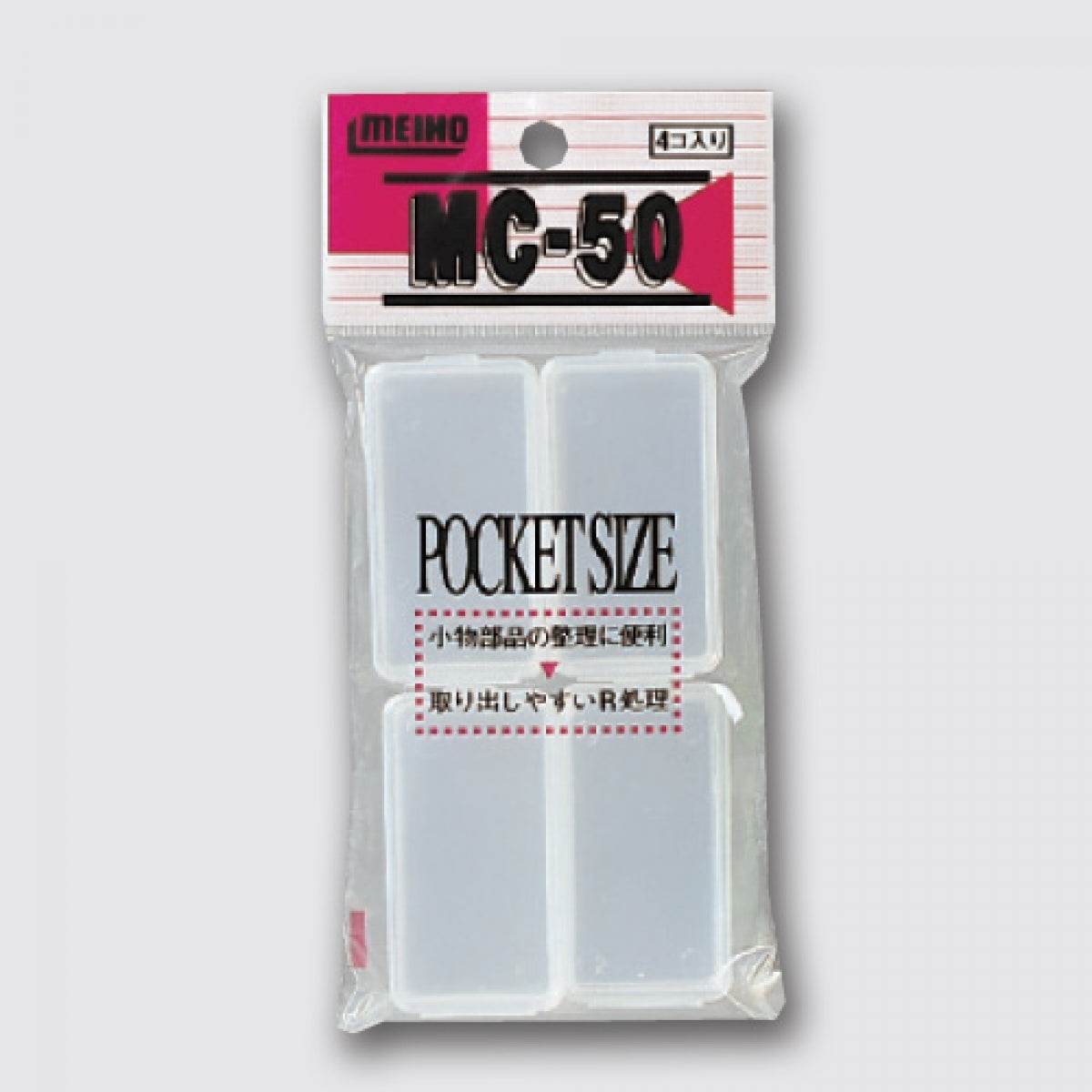 MEIHO MC series MC-50 (4 pcs/set) - Britannic Trade
