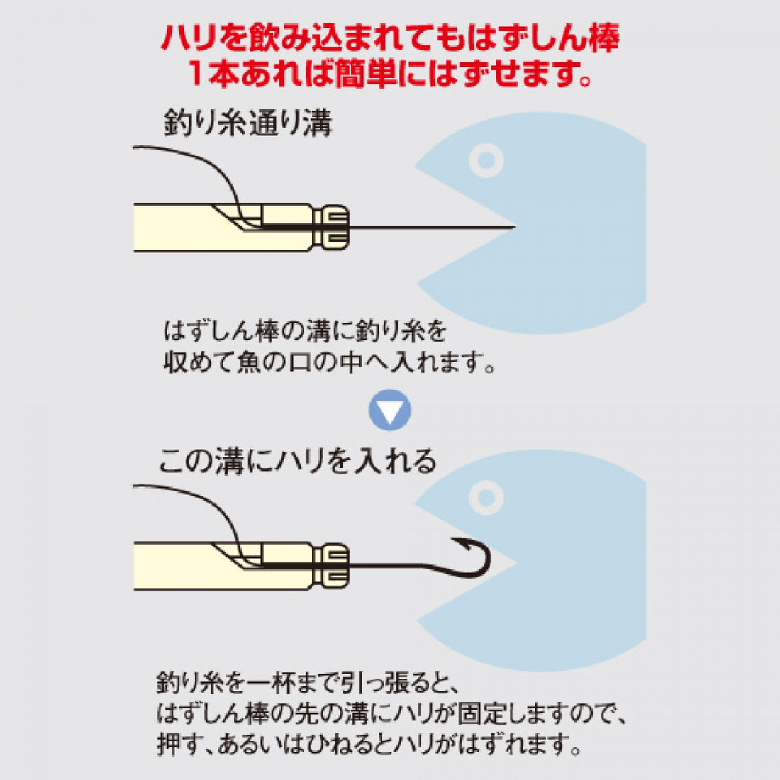 MEIHO HOOK REMOVER HAZUSHINBOU (2 pcs/set) fishing accessory — photo 3