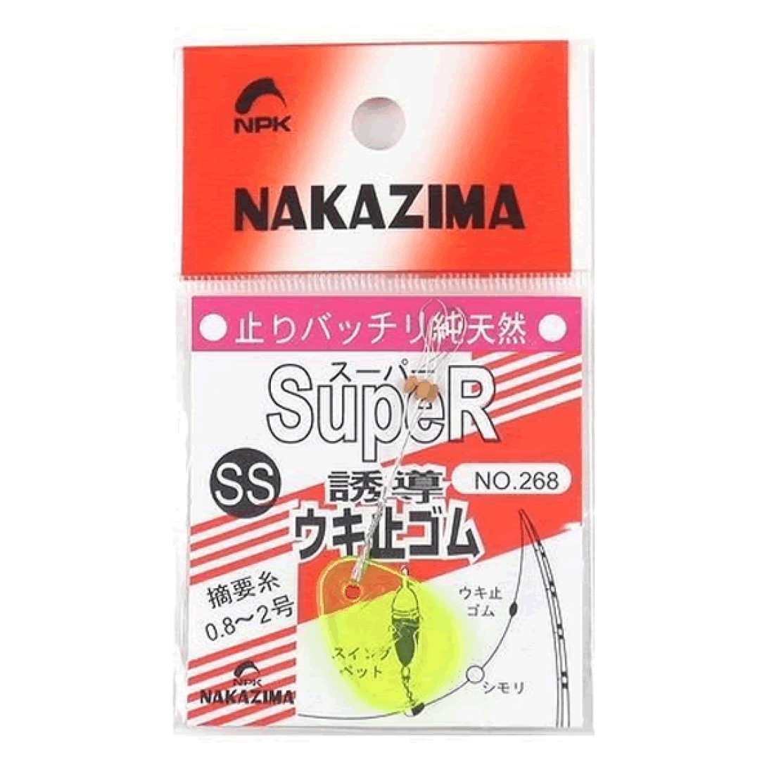NAKAZIMA FLOAT STOP RUBBER SS 268 (#0.8 - #2) fishing terminal tackle