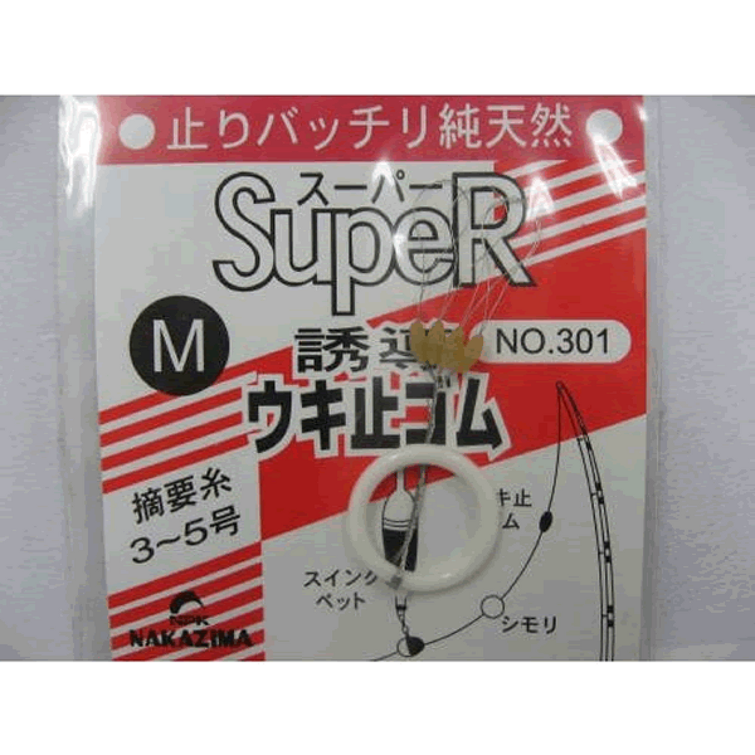 NAKAZIMA FLOAT STOP RUBBER M 301 (#3 - #5) fishing terminal tackle
