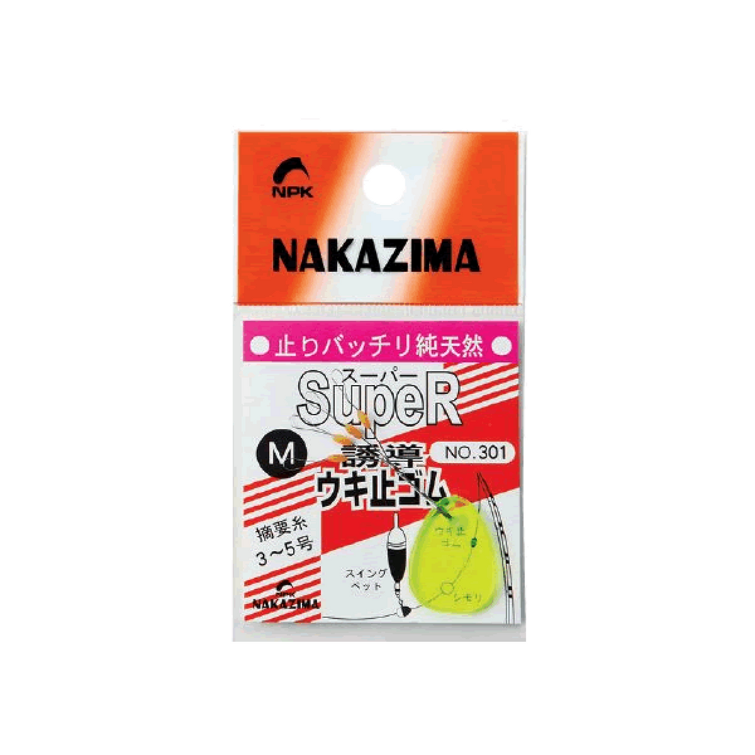 NAKAZIMA FLOAT STOP RUBBER LL 302 (#5 - #8) fishing terminal tackle