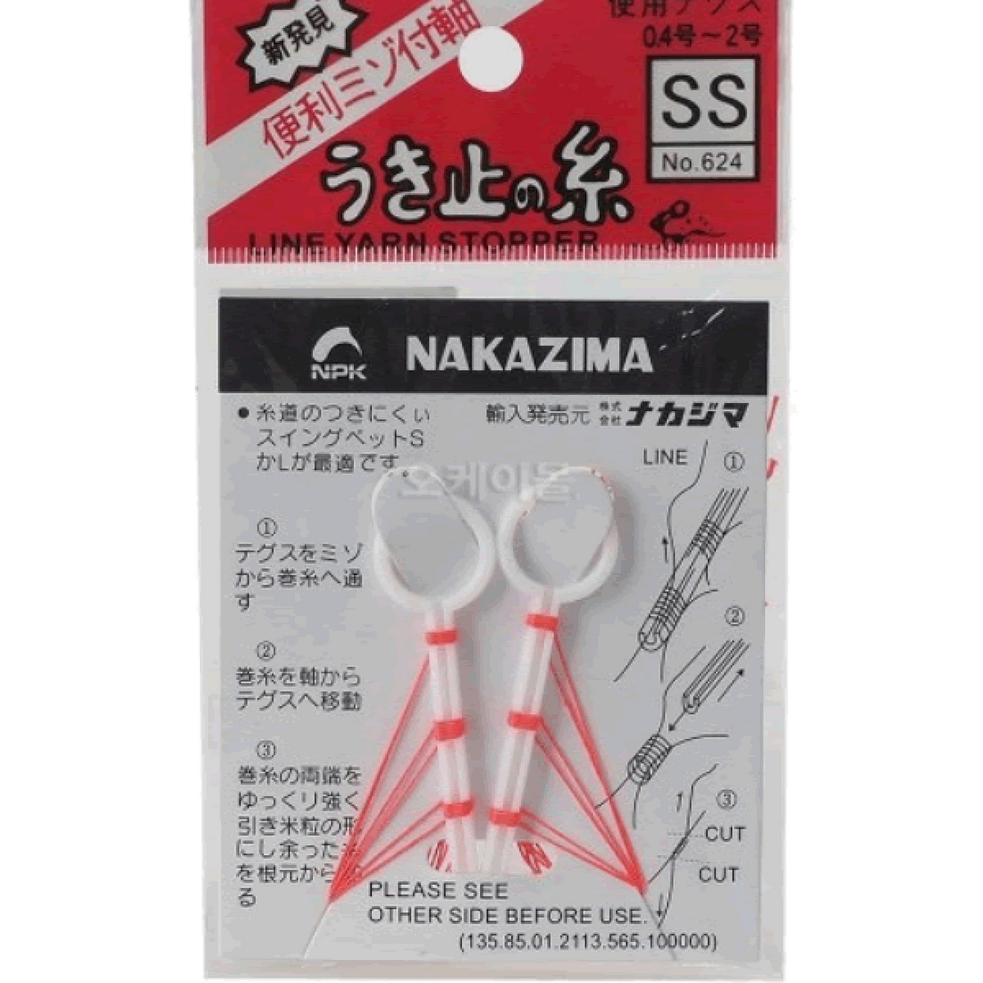 NAKAZIMA THREAD FLOAT STOPPER SS 624 (#0.4 - #2) fishing terminal tackle