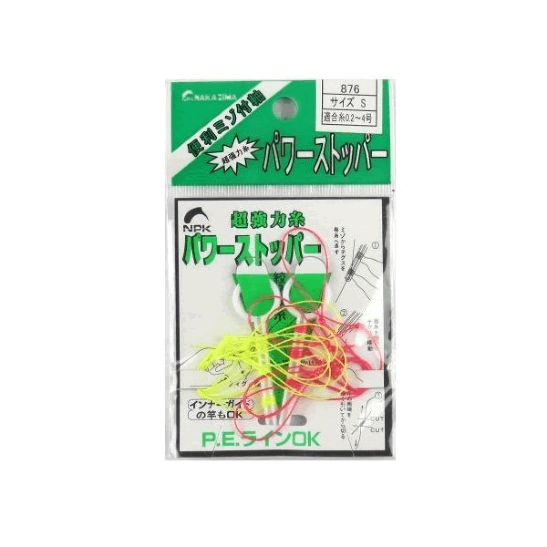 NAKAZIMA POWER STOPPER S 876 (#0.2 - #4) fishing terminal tackle