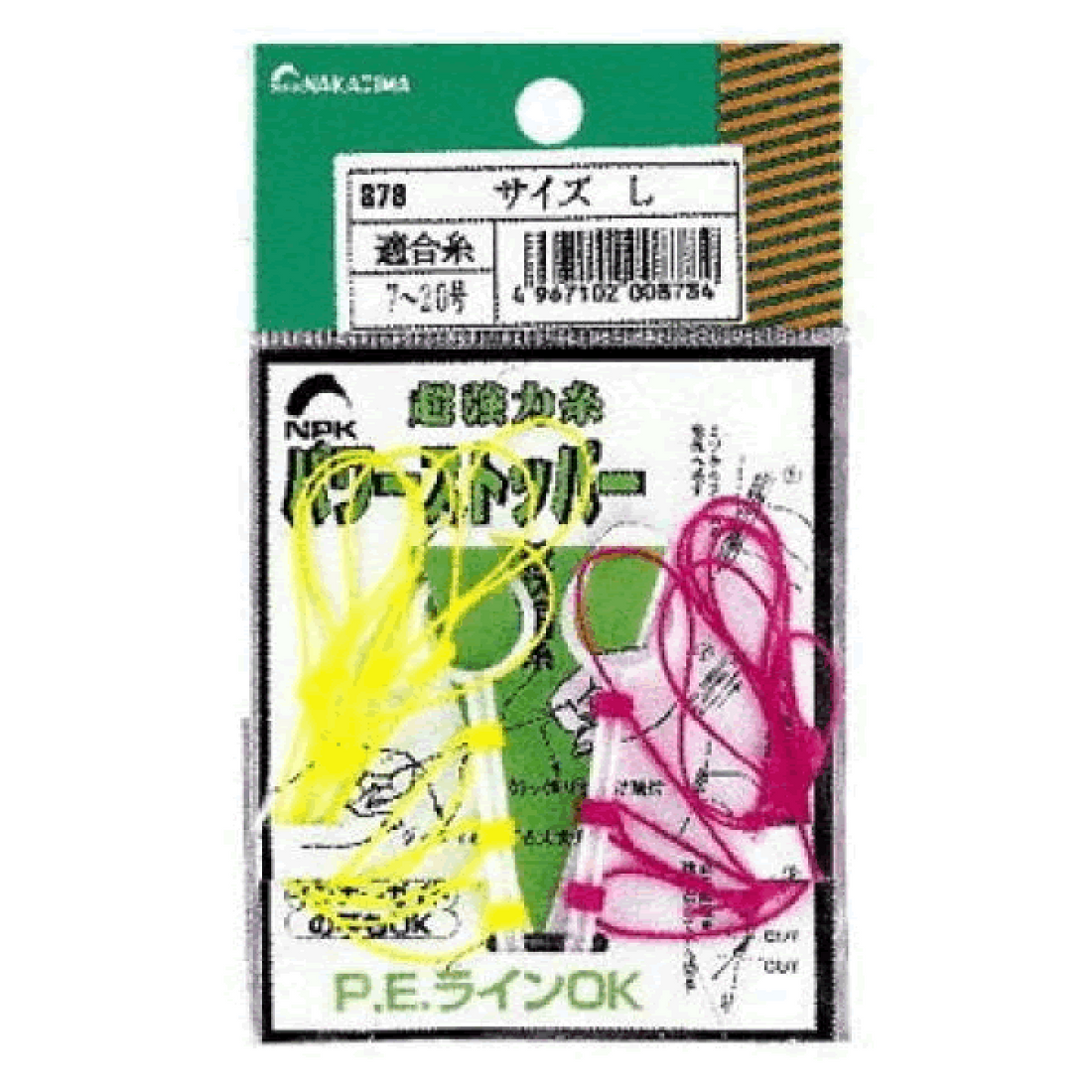 NAKAZIMA POWER STOPPER L 878 (#7 - #20) fishing terminal tackle