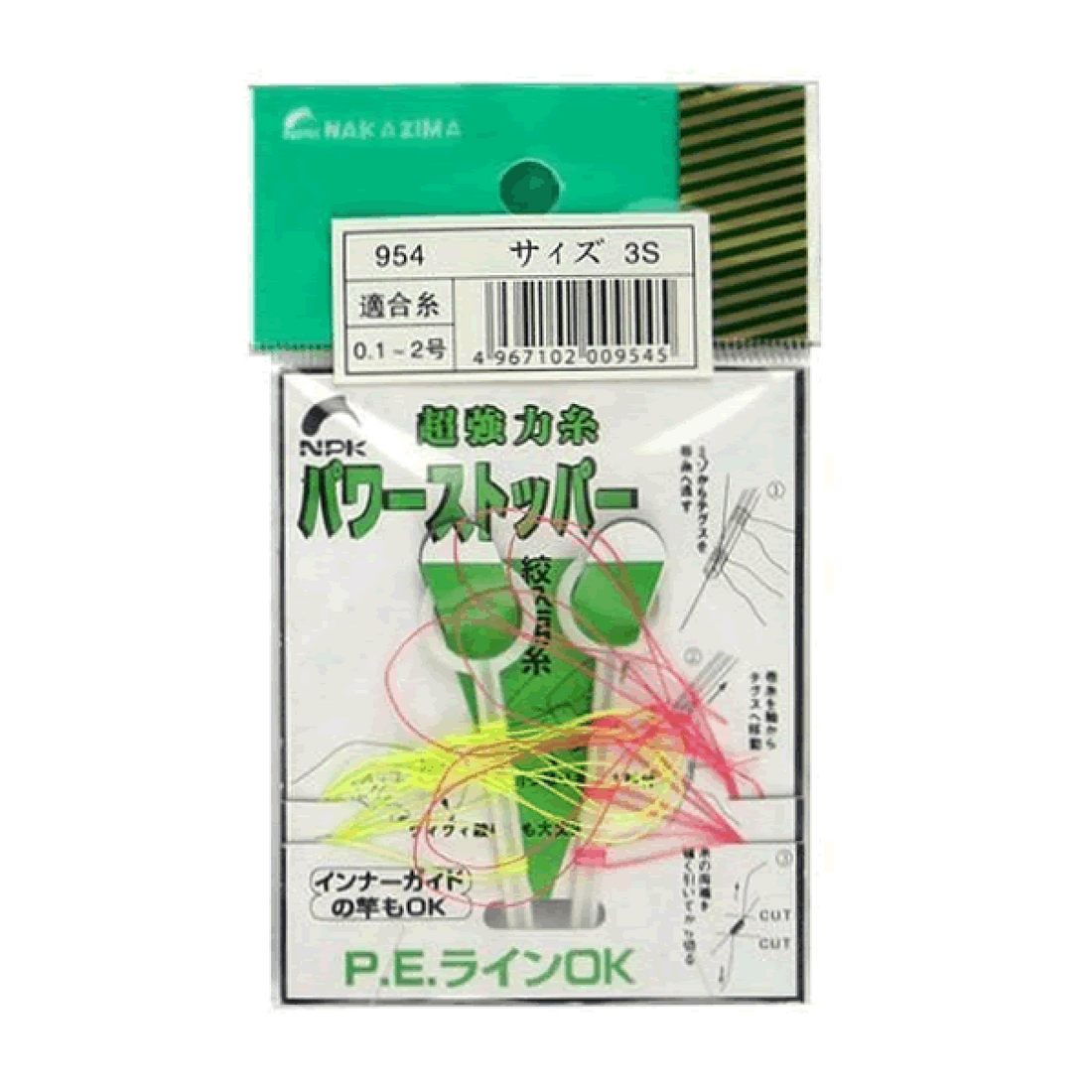 NAKAZIMA POWER STOPPER 3S 954 (#0.1 - #2) fishing terminal tackle