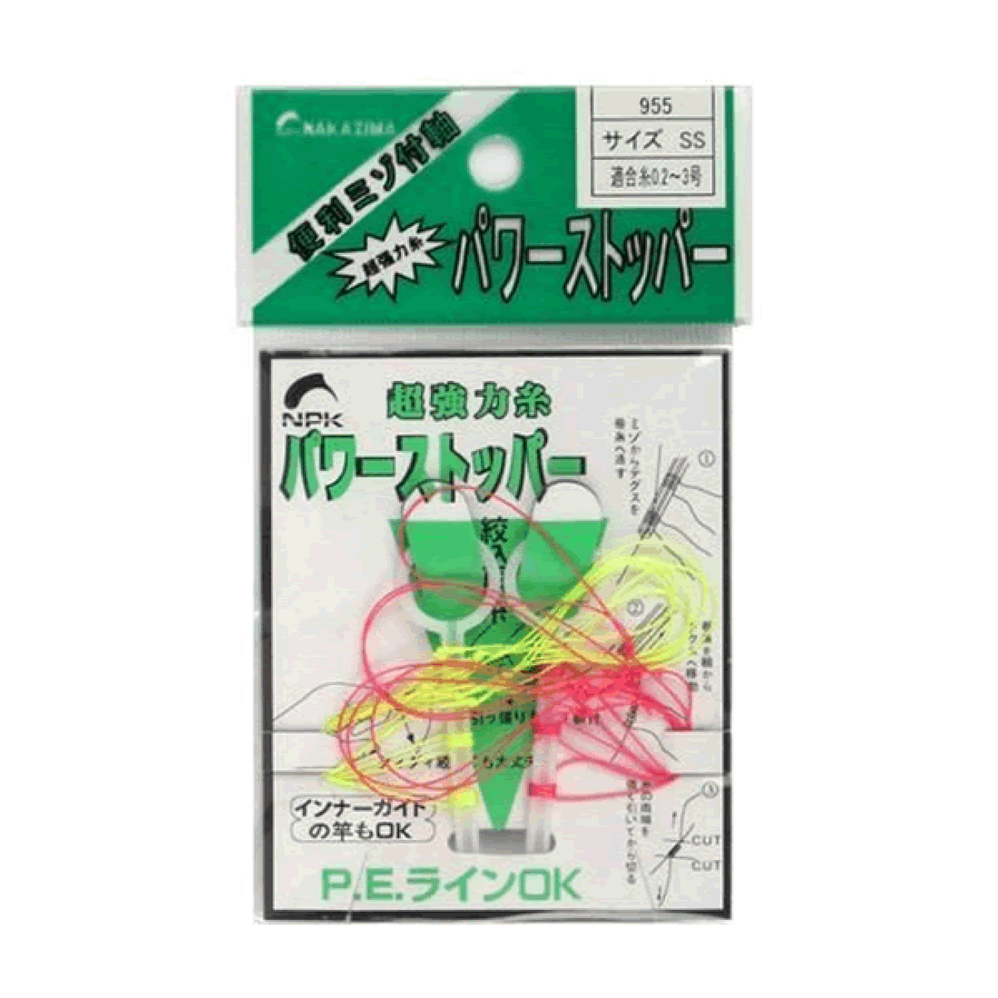 NAKAZIMA POWER STOPPER SS 955 (#0.2 - #3) fishing terminal tackle