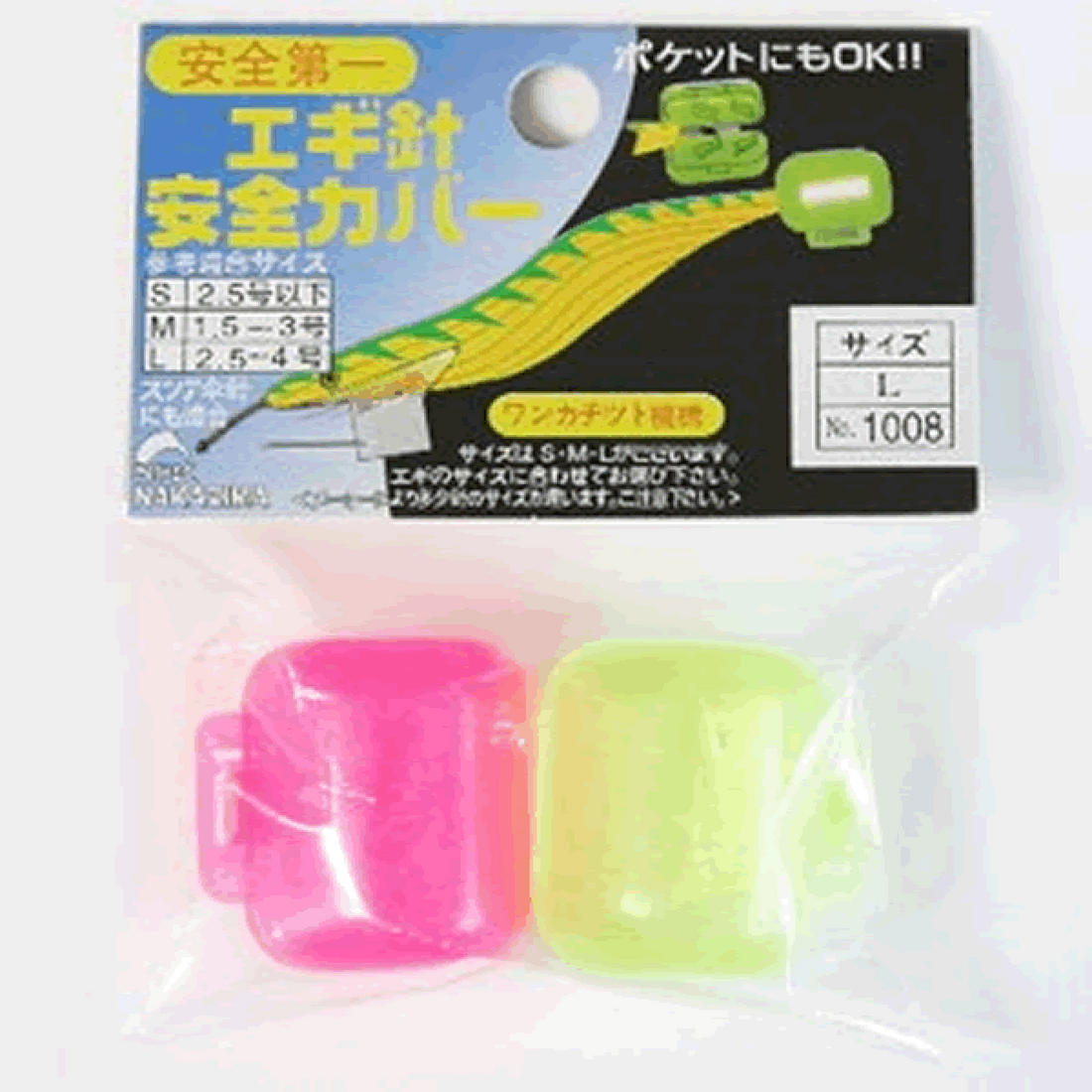 NAKAZIMA EGI SAFETY COVER L (2 pcs/pack) 1008 (ca.90 - 121 mm) YELLOW / PINK fishing accessory