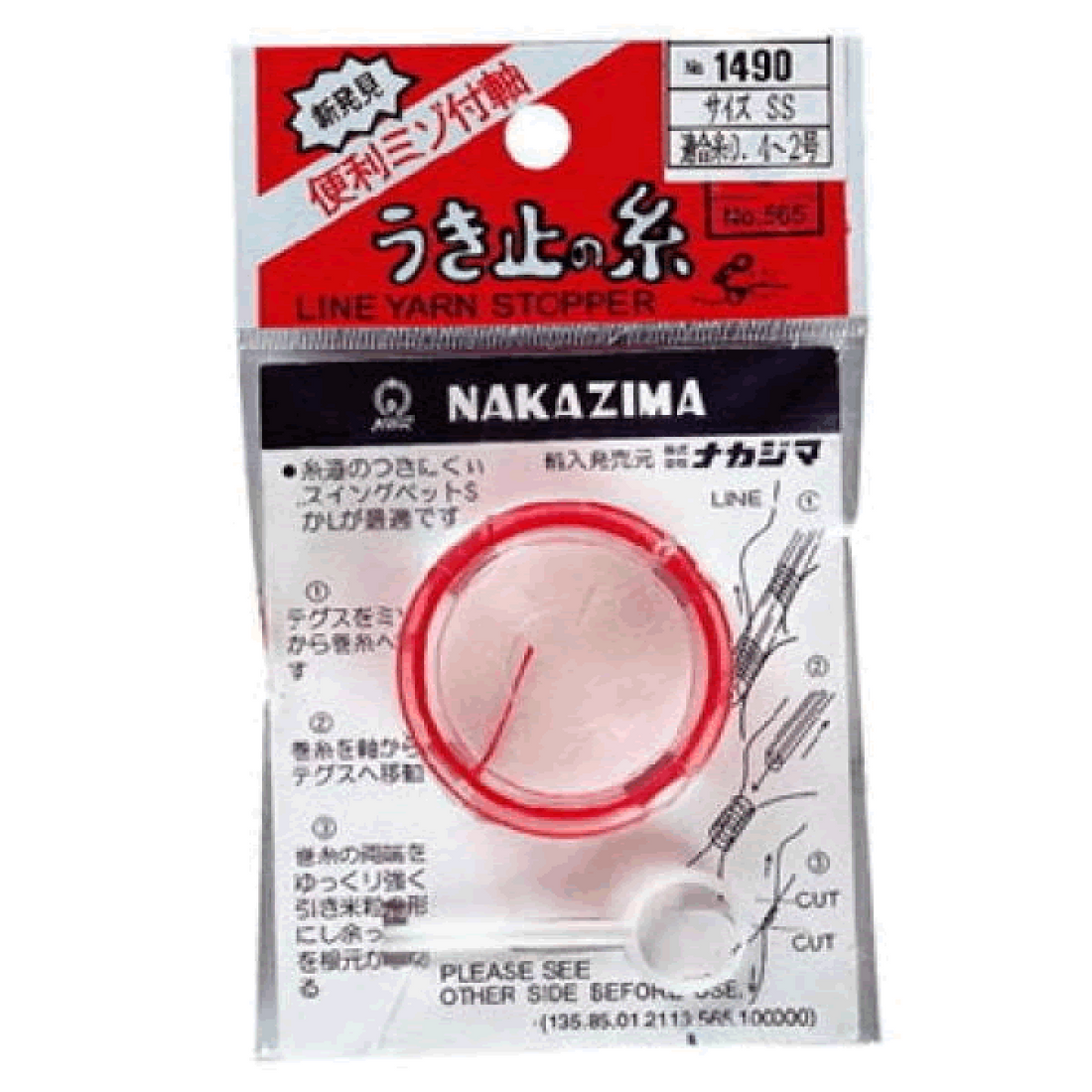 NAKAZIMA THREAD FLOAT STOPPER SS 1490 (#0.4 - #2) fishing terminal tackle