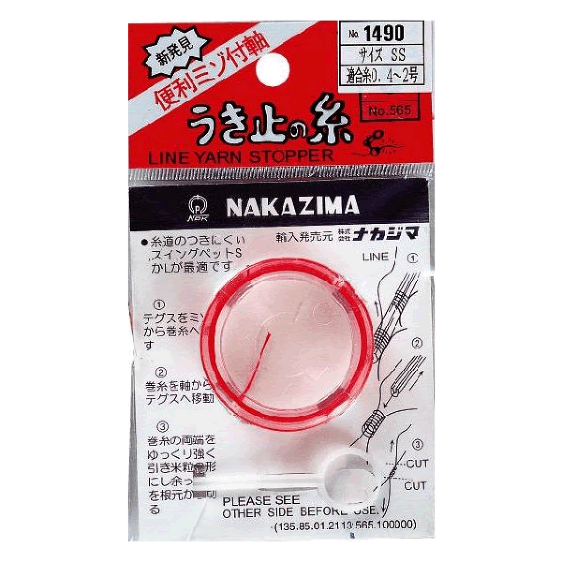 NAKAZIMA THREAD FLOAT STOPPER M 1492 (#3 - #7) fishing terminal tackle