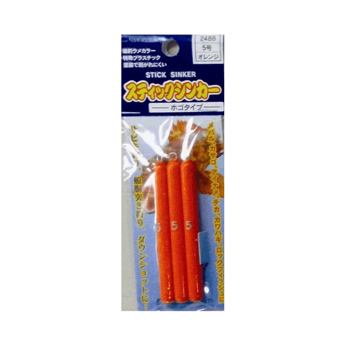 NAKAZIMA STICK SINKER #5 2488 (3 pcs/pack) ORANGE fishing terminal tackle