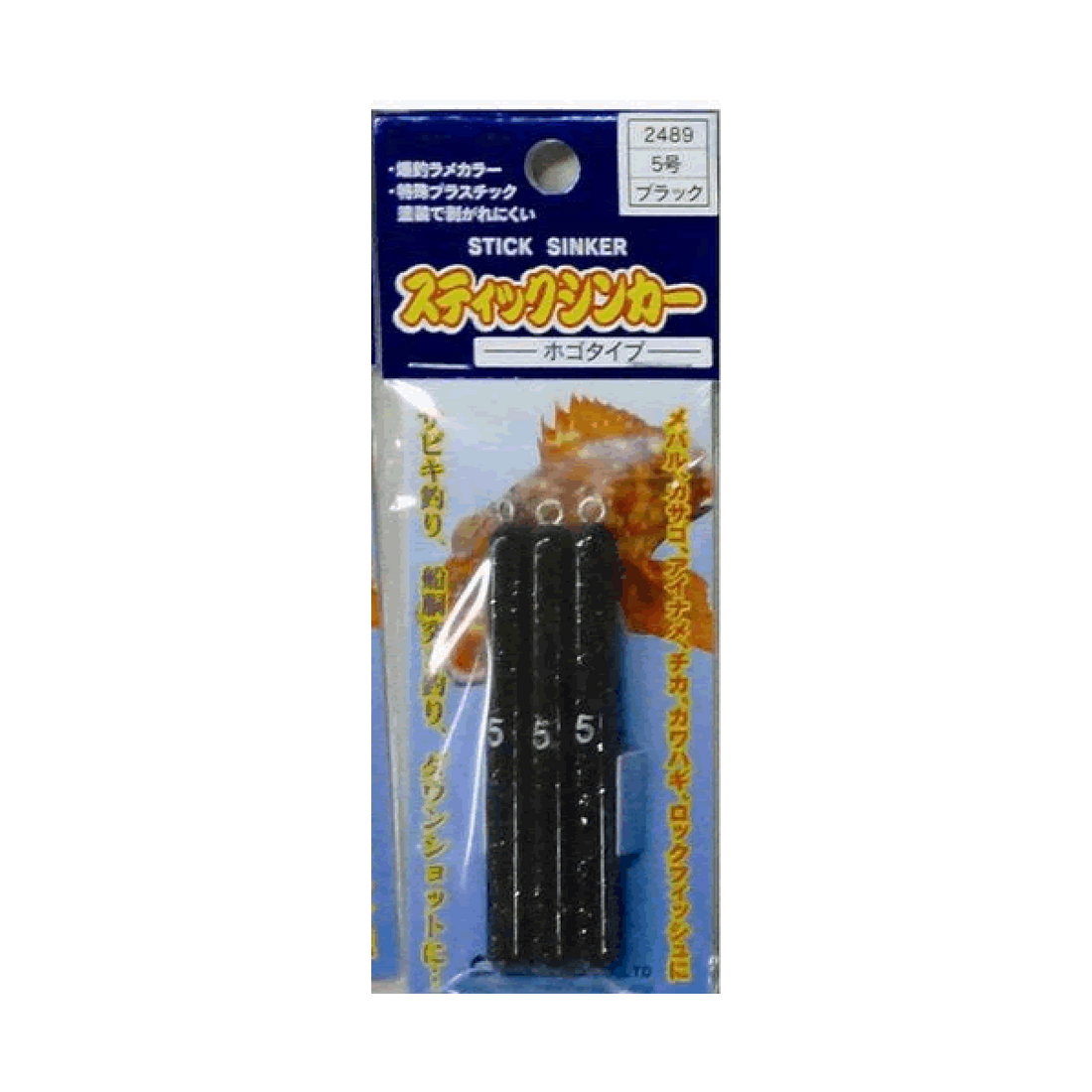 NAKAZIMA STICK SINKER #5 2489 (3 pcs/pack) BLACK fishing terminal tackle