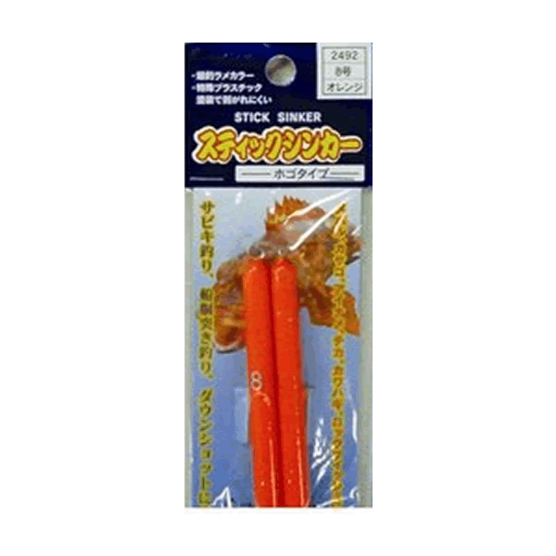 NAKAZIMA STICK SINKER #8 2492 (2 pcs/pack) ORANGE fishing terminal tackle