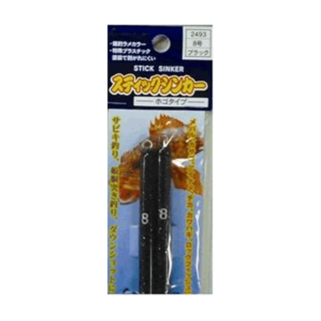 NAKAZIMA STICK SINKER #8 2493 (2 pcs/pack) BLACK fishing terminal tackle