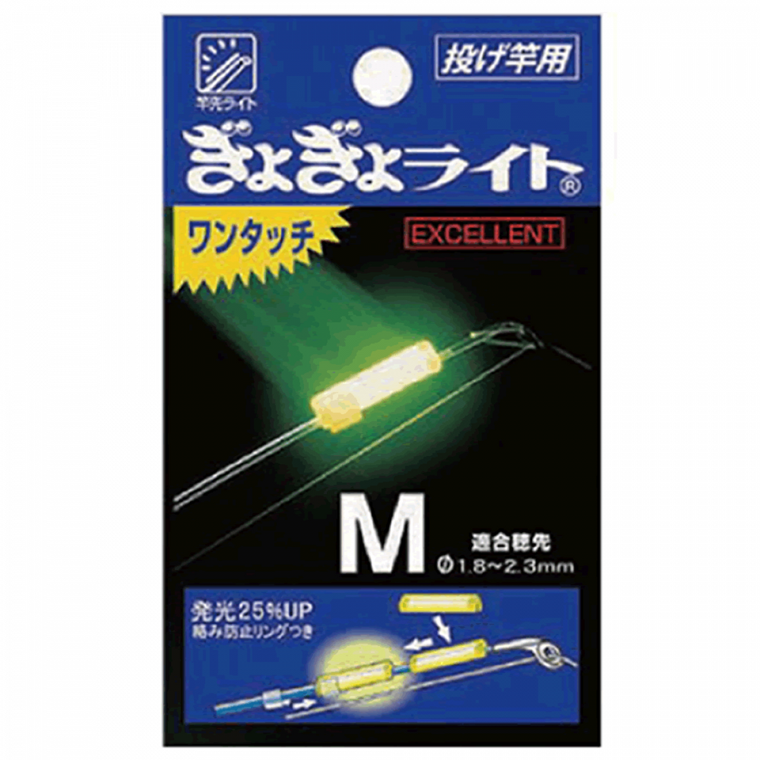 LUMICA GYOGYO LIGHT ONE TOUCH M, 10 x 8 x 48 mm A12701 YELLOW fishing accessory