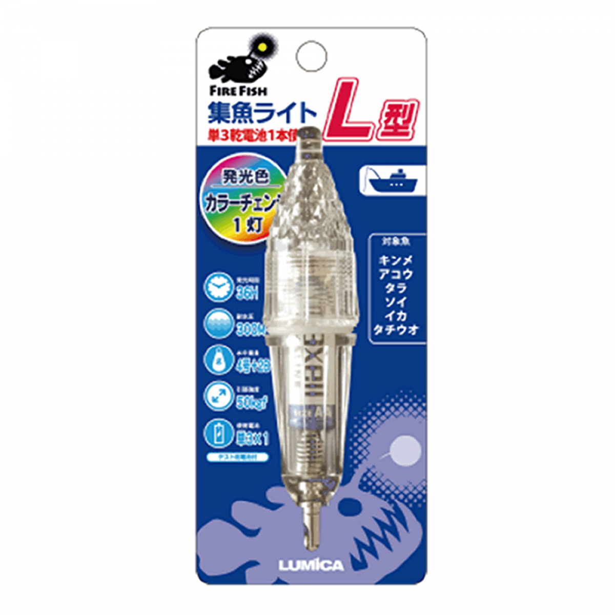 LUMICA FIRE FISH L-TYPE-MULTI dia.28 x 128mm C20221 MULTI COLOR LED