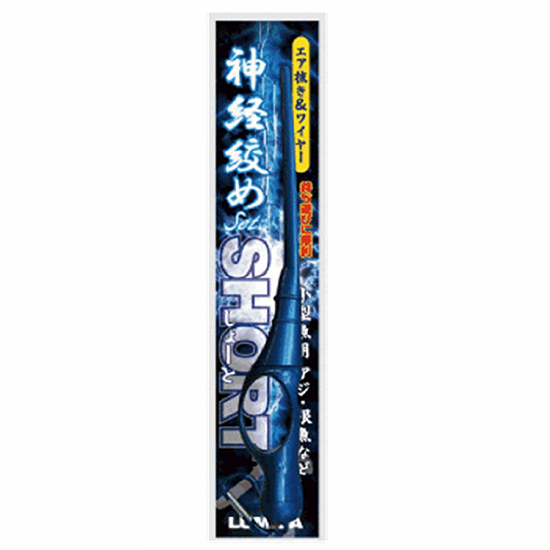 LUMICA SHINKEIJIME SET SHORT (WIRE : 1.0mm x 220mm) A20246 NERVE TIGHTENING WIRE fishing accessory