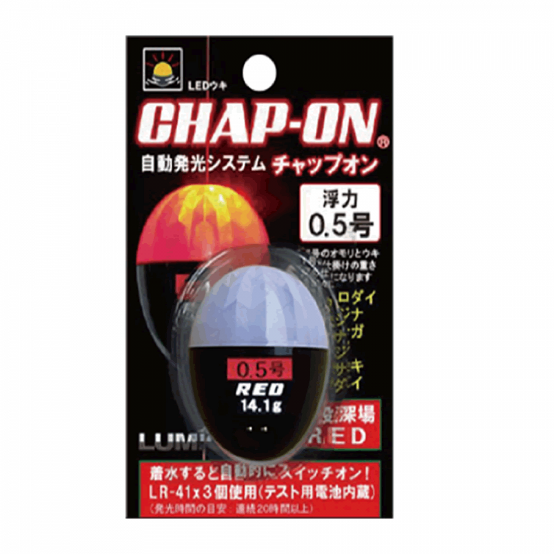 LUMICA CHAP-ON No.0.5 (dia.29 x 37.5mm) A21073 RED fishing terminal tackle