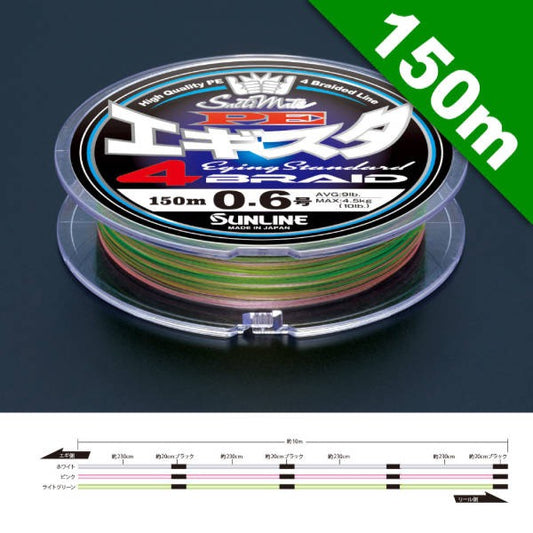 SUNLINE SaltiMate PE EGISTA X4 #0.6 (9 lb) - 150m MULTI