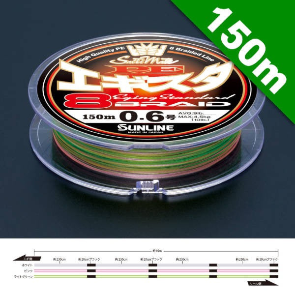 SUNLINE SaltiMate PE EGISTA X8 #0.4 (5 lb) - 150m MULTI fishing line