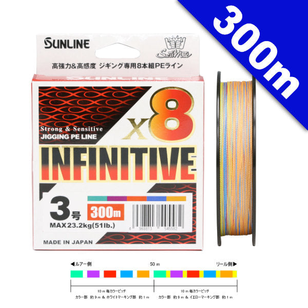 SUNLINE Saltimate INFINITIVE X8 #1.2 (23 lb) - 300m PE MULTI fishing line
