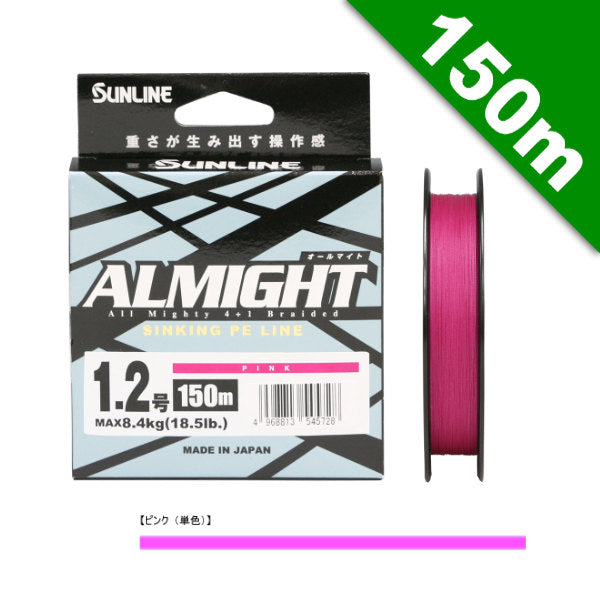 SUNLINE ALMIGHT #0.4 (6.2 lb) - 150m PE PINK fishing line