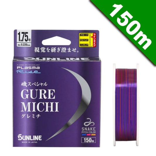 SUNLINE ISO SPECIAL GUREMICHI #2.75 - 150m NYLON COBALT BLUE & PINK & ORANGE