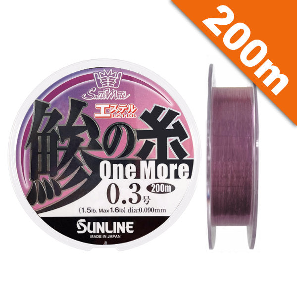 SUNLINE Aji No Ito OneMore #0.25 (1.25 lb) - 200m ESTER VIVID PURPLE fishing line